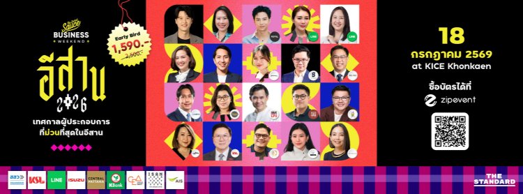 The Secret Sauce Business Weekend อีสาน 2026 Zipevent