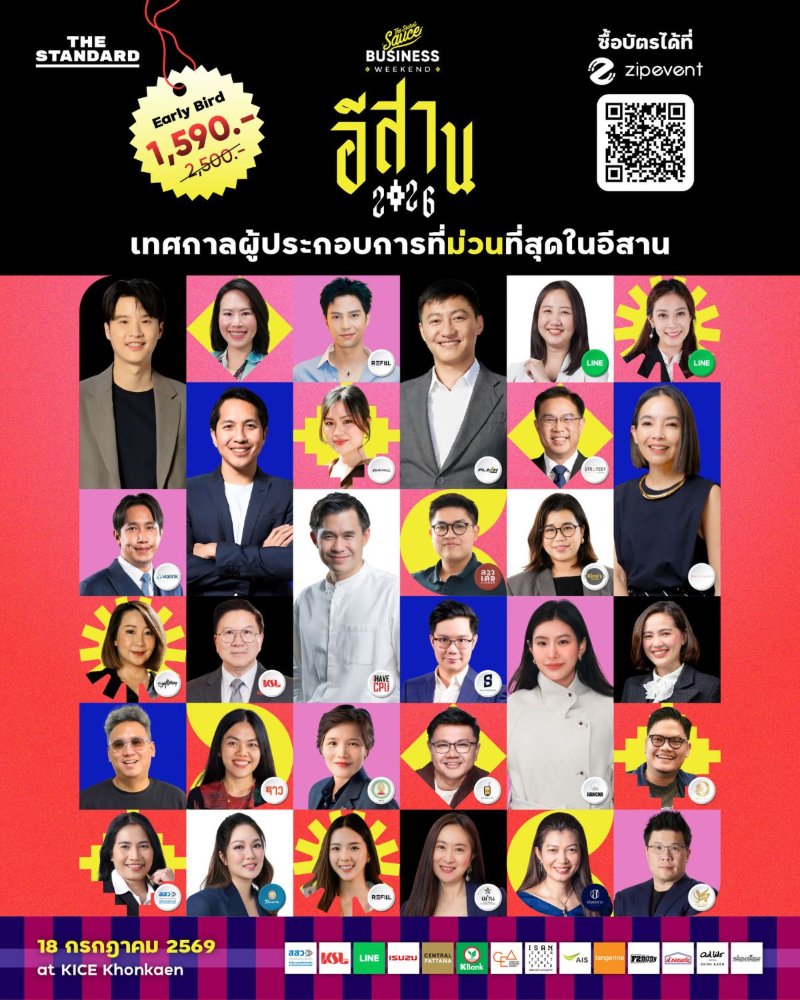 The Secret Sauce Business Weekend อีสาน 2026 Zipevent
