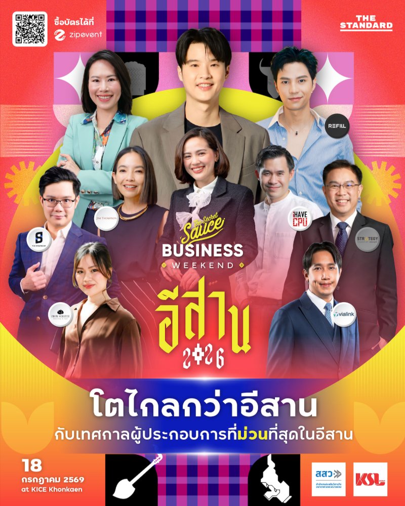 The Secret Sauce Business Weekend อีสาน 2026 Zipevent