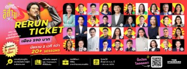 The Secret Sauce Business Weekend อีสาน 2026 Zipevent