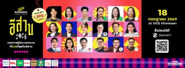 The Secret Sauce Business Weekend อีสาน 2026 Zipevent