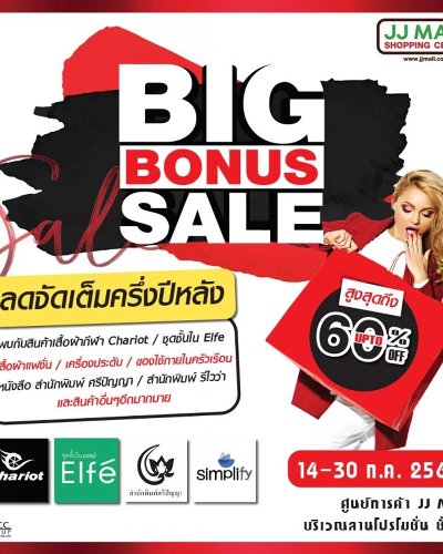 Big Bonus Sale Zipevent