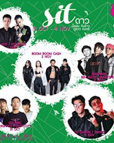 Sit ดาว นั่งเล่น กินข้าว ดูดาว ดนตรี Zipevent