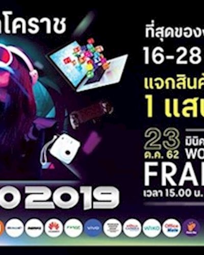 IT EXPO 2019 Zipevent