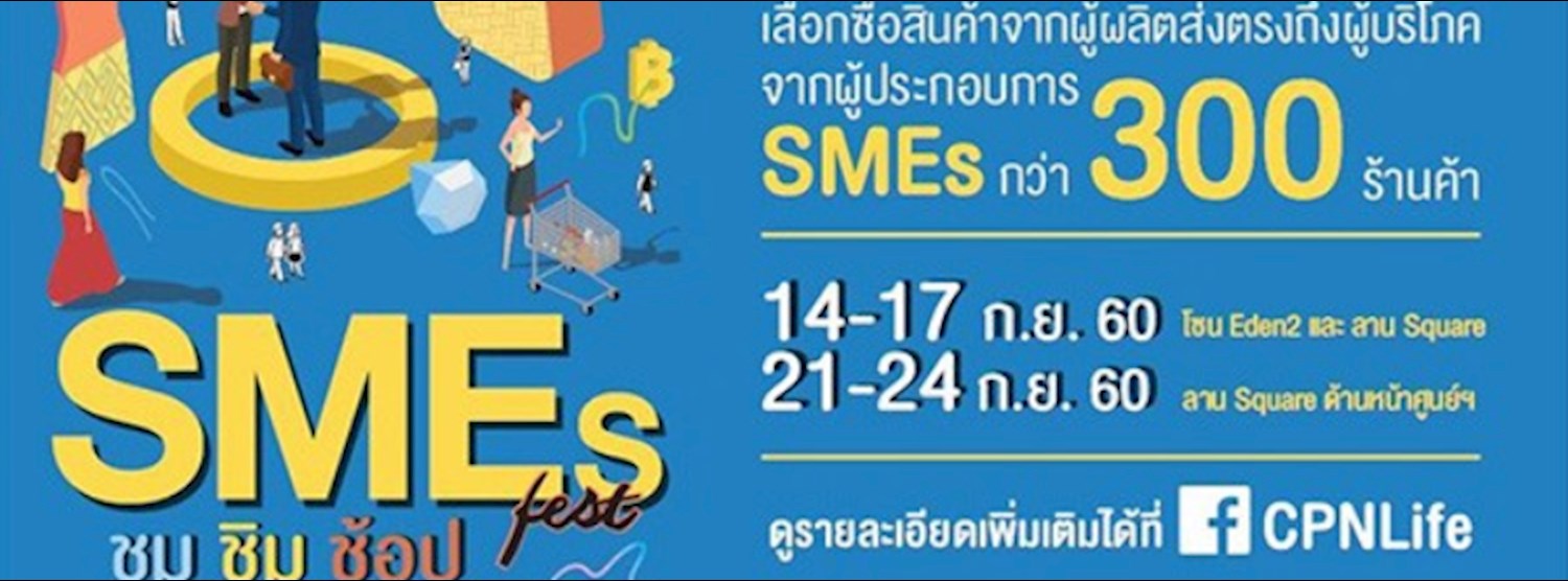 SMEs FEST Ep.1 Zipevent