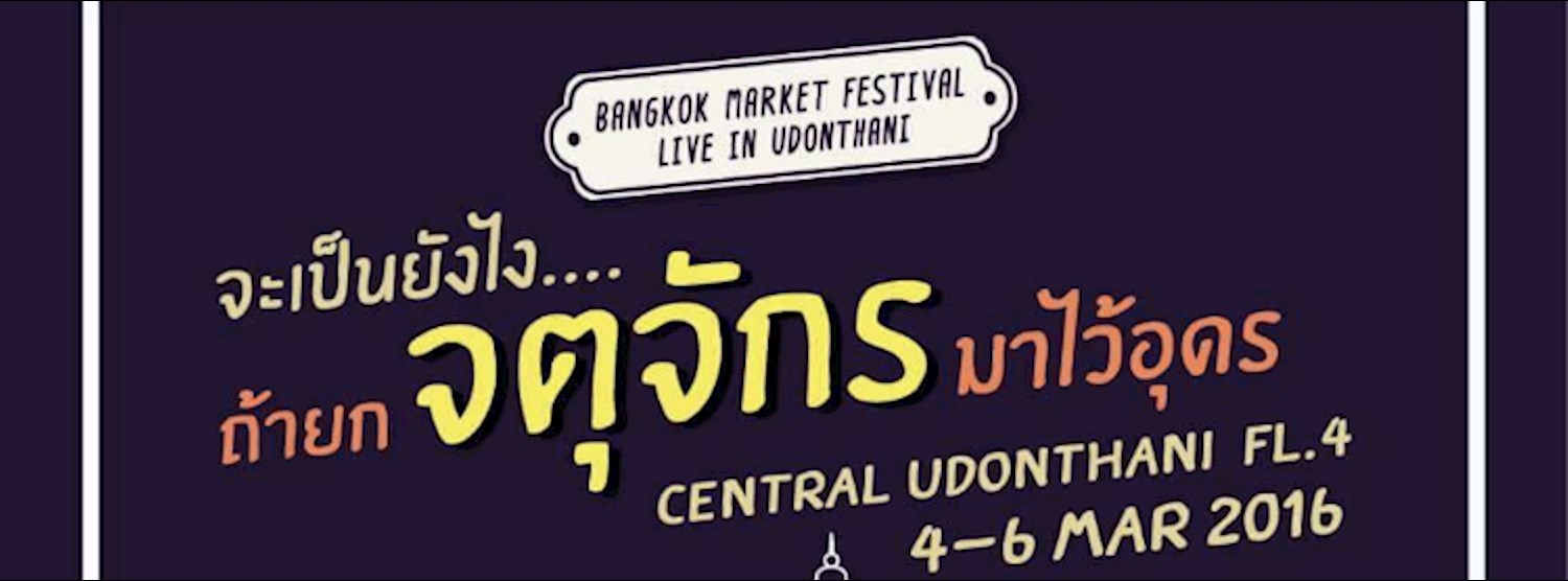 Bangkok Market Festival live in Udonthani Zipevent