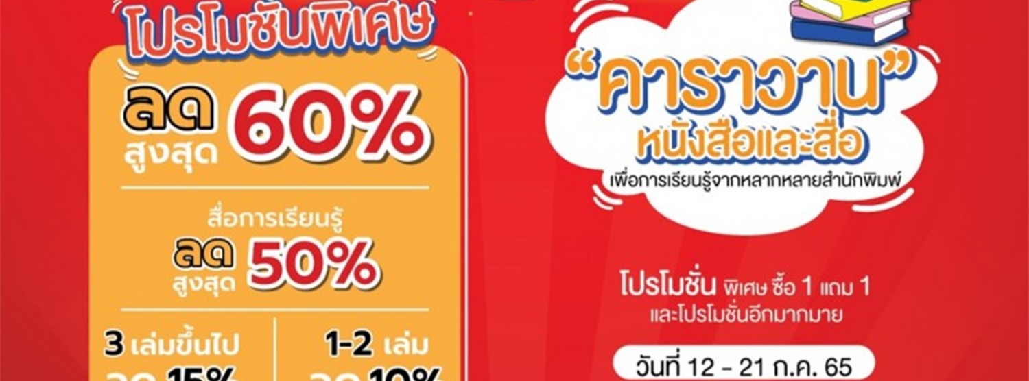 BOOK CARAVAN By SE-ED Zipevent