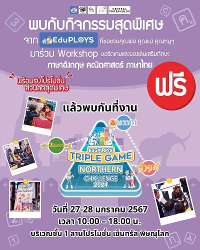 EduPLOYS Triple Game Northern Challenge 2024 Zipevent