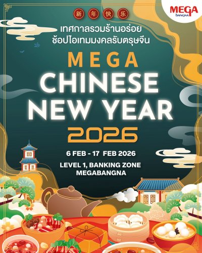 MEGA CHINESE NEW YEAR 2026 Zipevent