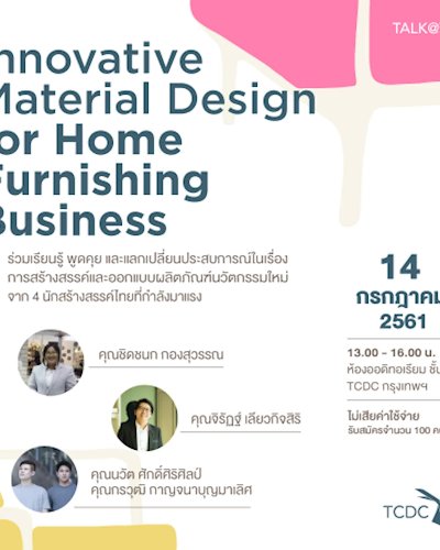 เสวนา “Innovative Material Design for Home Furnishing Business” Zipevent