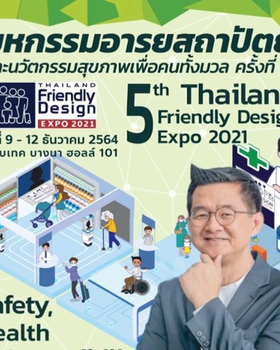 Thailand Friendly Design Expo 2021 Zipevent