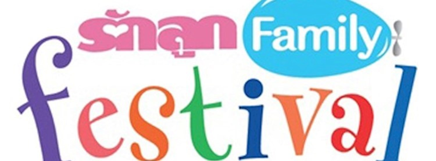 รักลูก แฟมิลี่ เฟสติวัล 2017 Zipevent