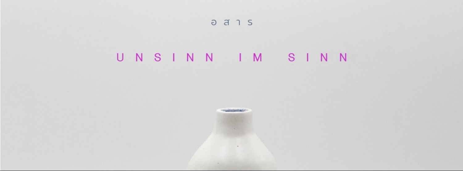  อสาร Zipevent