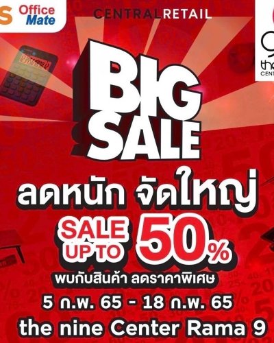 B2S x Office Mate Big Sale Zipevent