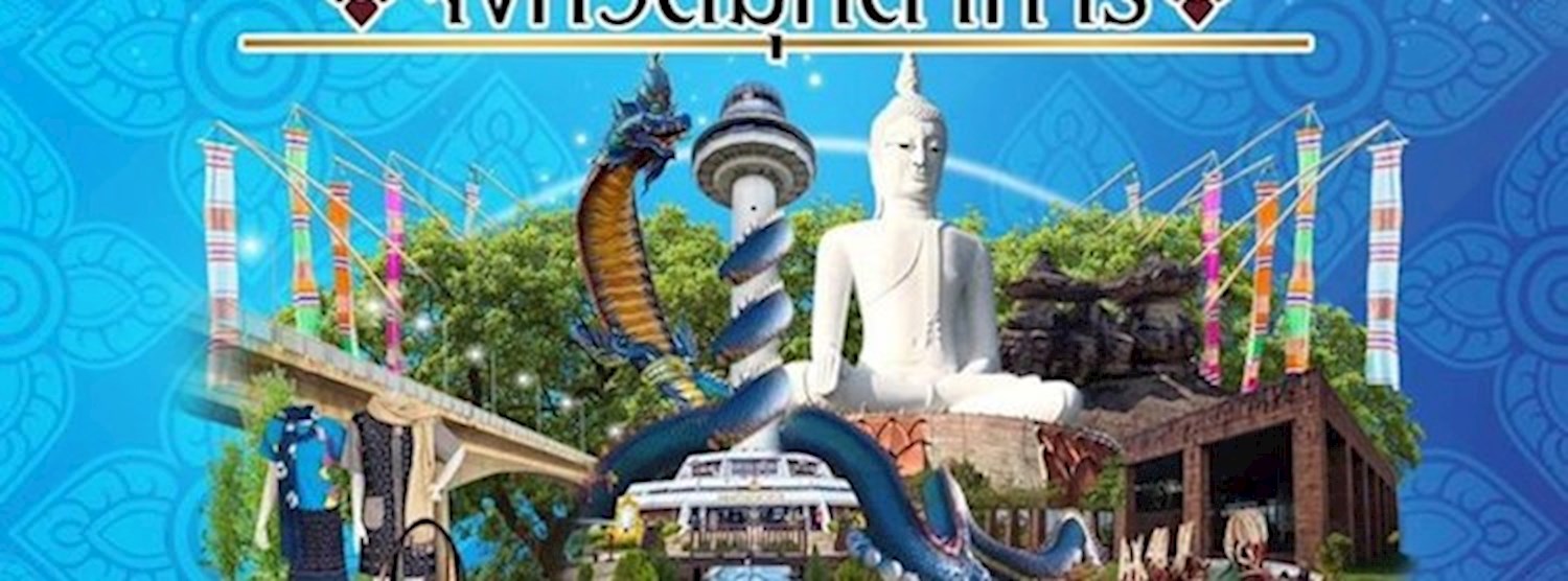 Road Show OTOP จังหวัดมุกดาหาร Zipevent