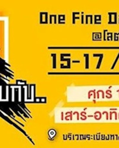 One Fine Day @โลตัสกระทุ่มแบน Zipevent