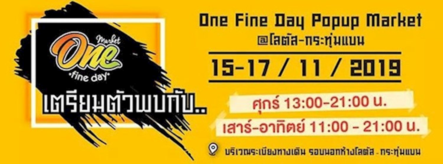 One Fine Day @โลตัสกระทุ่มแบน Zipevent
