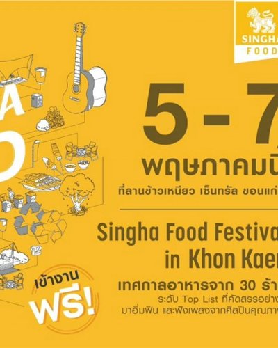 Singha Food Fest Zipevent