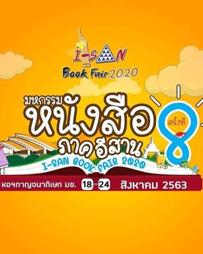 I-SAN BOOK FAIR 2020 Zipevent