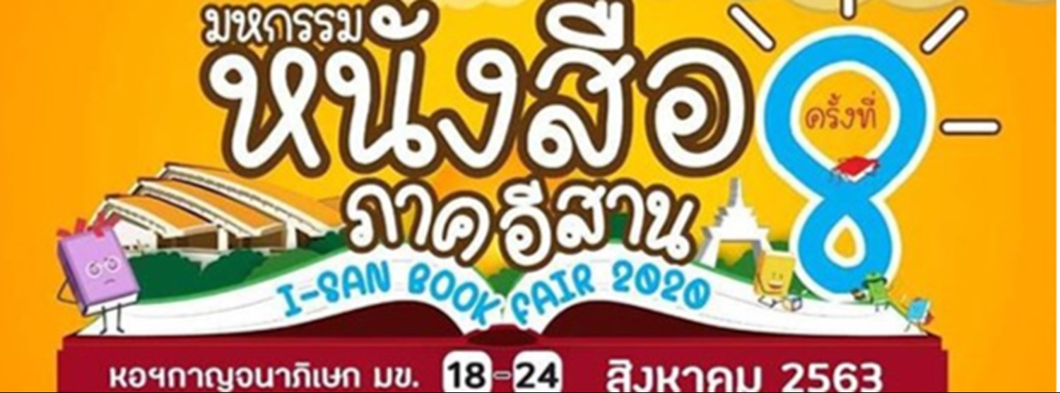 I-SAN BOOK FAIR 2020 Zipevent