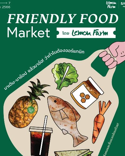 Friendly Food Market ตลาดออร์แกนิกที่เป็นมิตรต่อทุกคน Zipevent