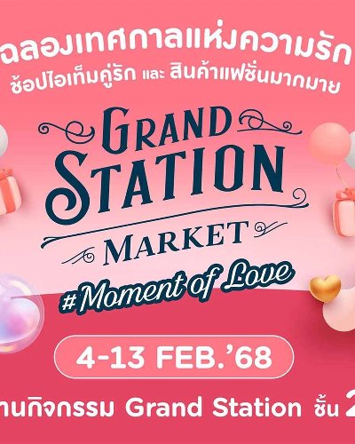 Grand Station Market Zipevent