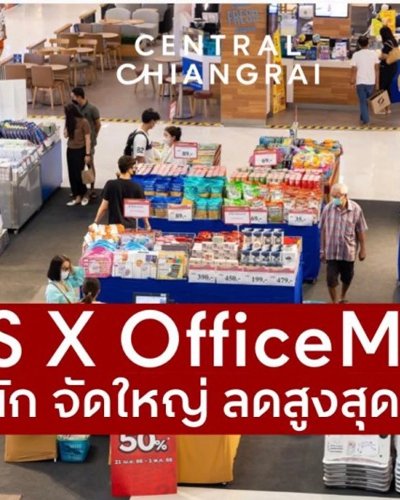 B2S x OfficeMate Zipevent