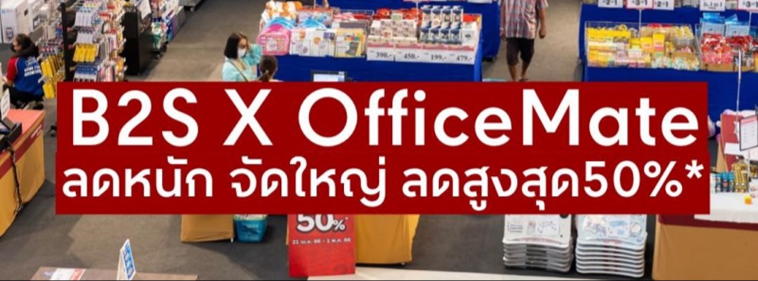 B2S x OfficeMate Zipevent