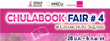 CHULABOOK FAIR #4 Zipevent