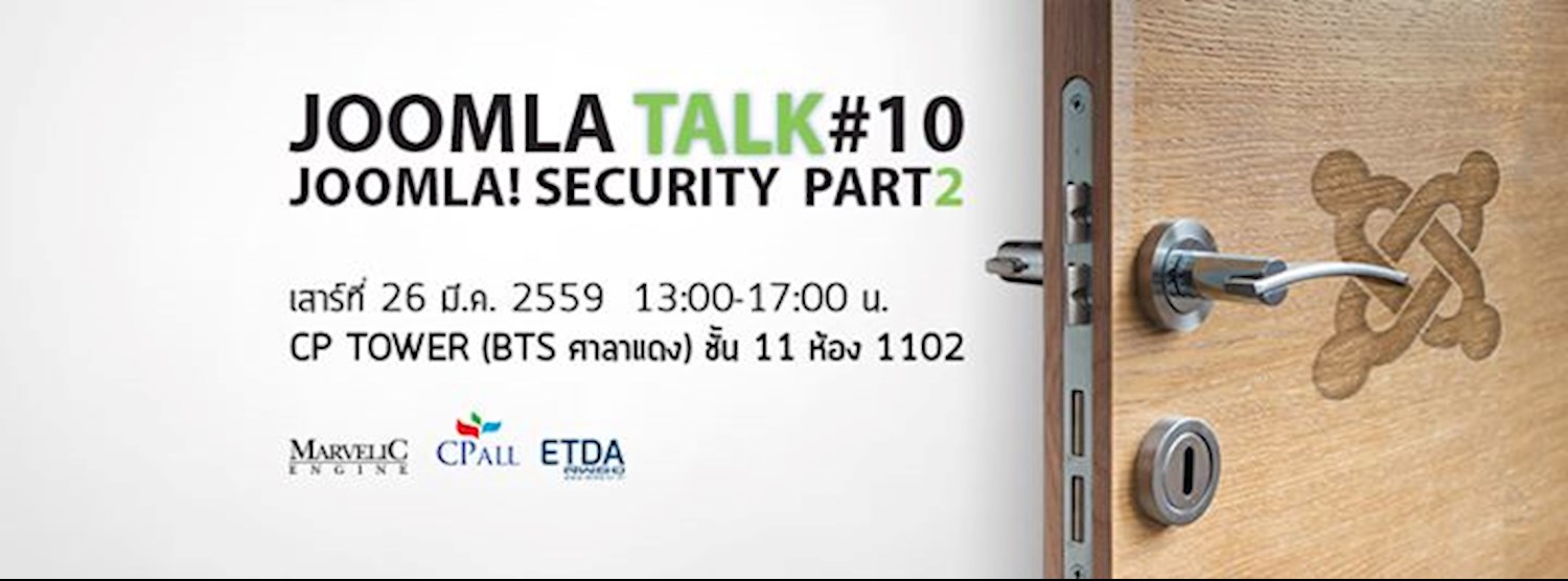 Joomla Talk #10 - Joomla! Security Part 2 Zipevent