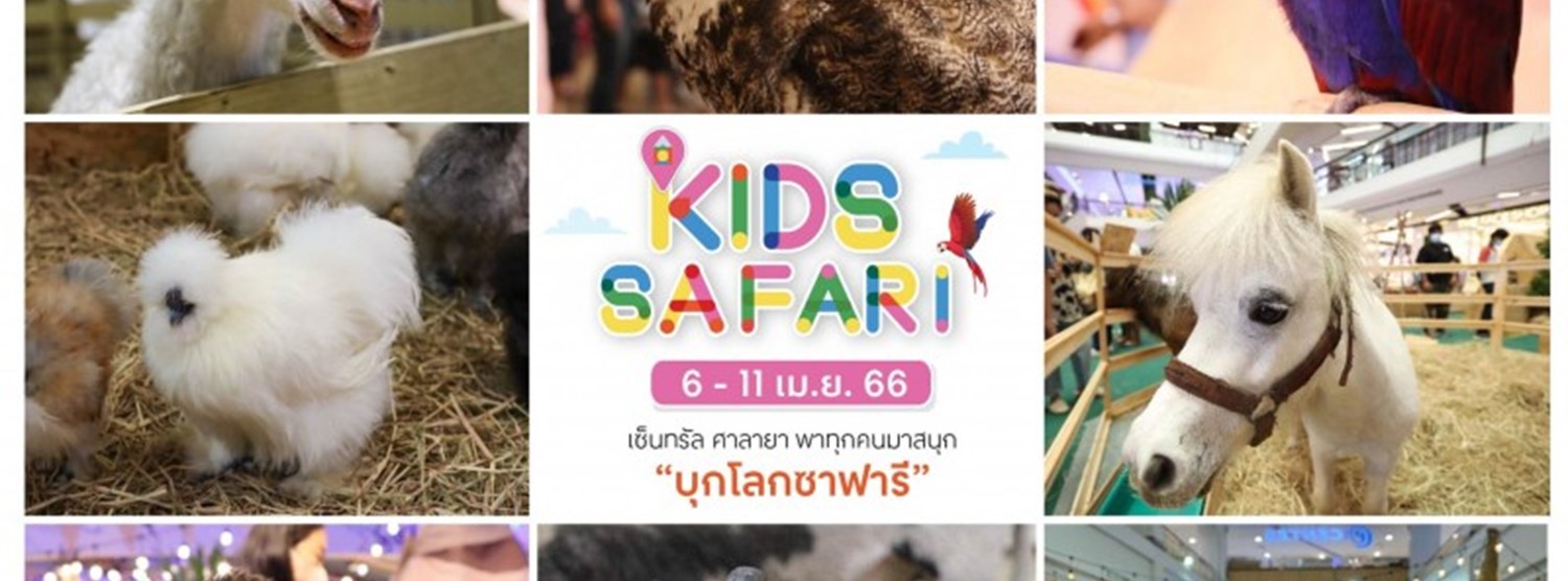 Central Salaya Kids Safari Zipevent