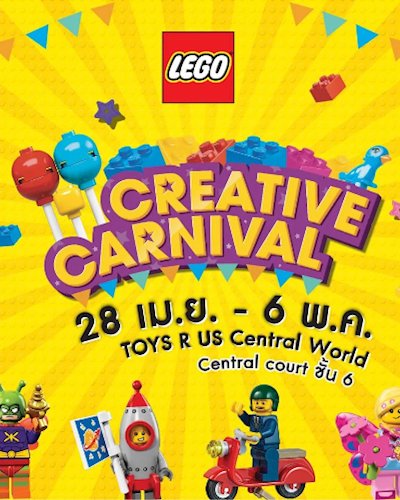 Lego Creative Carnival Zipevent