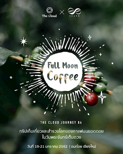 Full Moon Coffee Zipevent