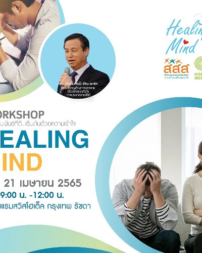  Healing Mind Workshop Zipevent