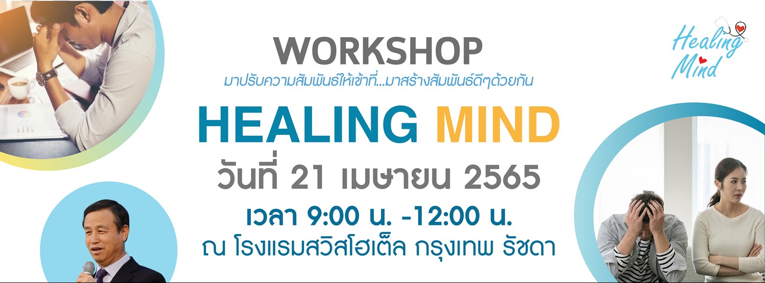  Healing Mind Workshop Zipevent