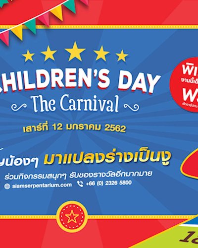“Children’s Day The Carnival @ Siam Serpentarium” Zipevent