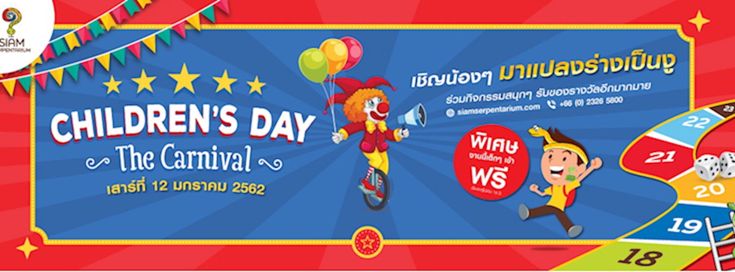 “Children’s Day The Carnival @ Siam Serpentarium” Zipevent