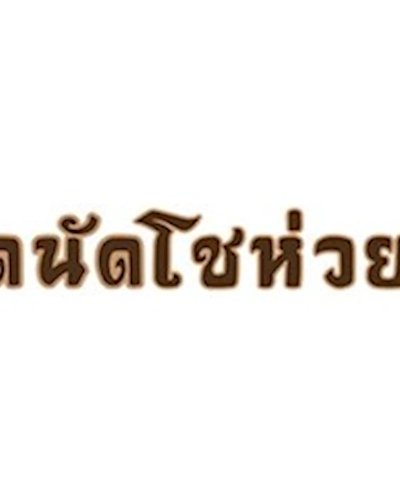 ตลาดนัดโชห่วย ครั้งที่ 9 Zipevent