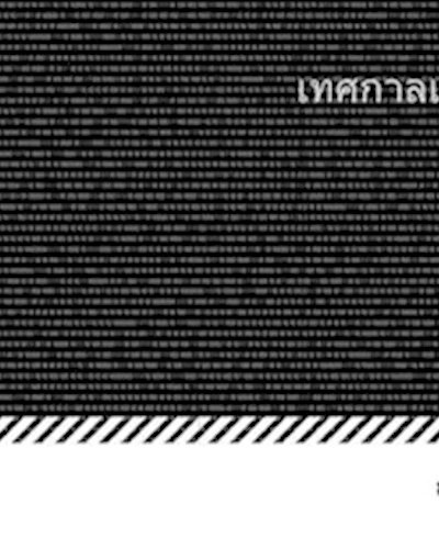 DECODE เทศกาลแหวกม่านการละคร ครั้งที่ 19 Zipevent