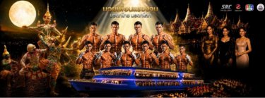 มวยเพื่อนแรงงาน มรดกไทย มรดกโลก Zipevent