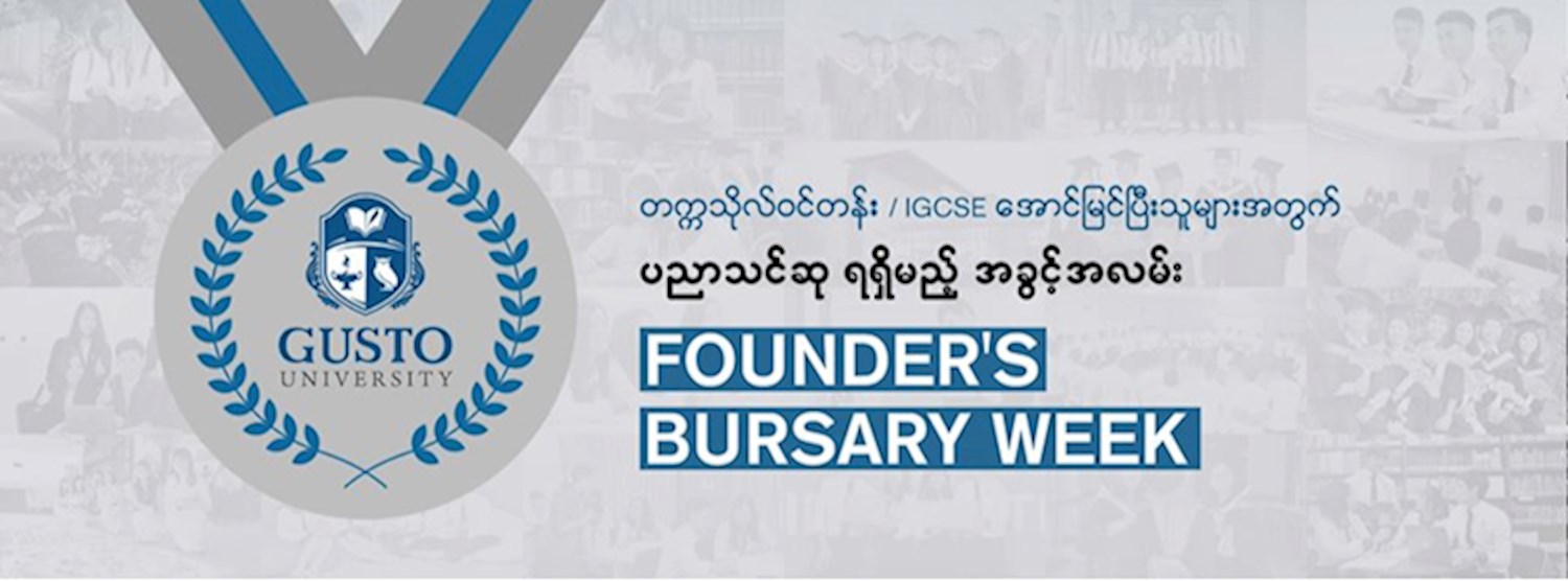 GUSTO Founder's Bursary WEEK Zipevent