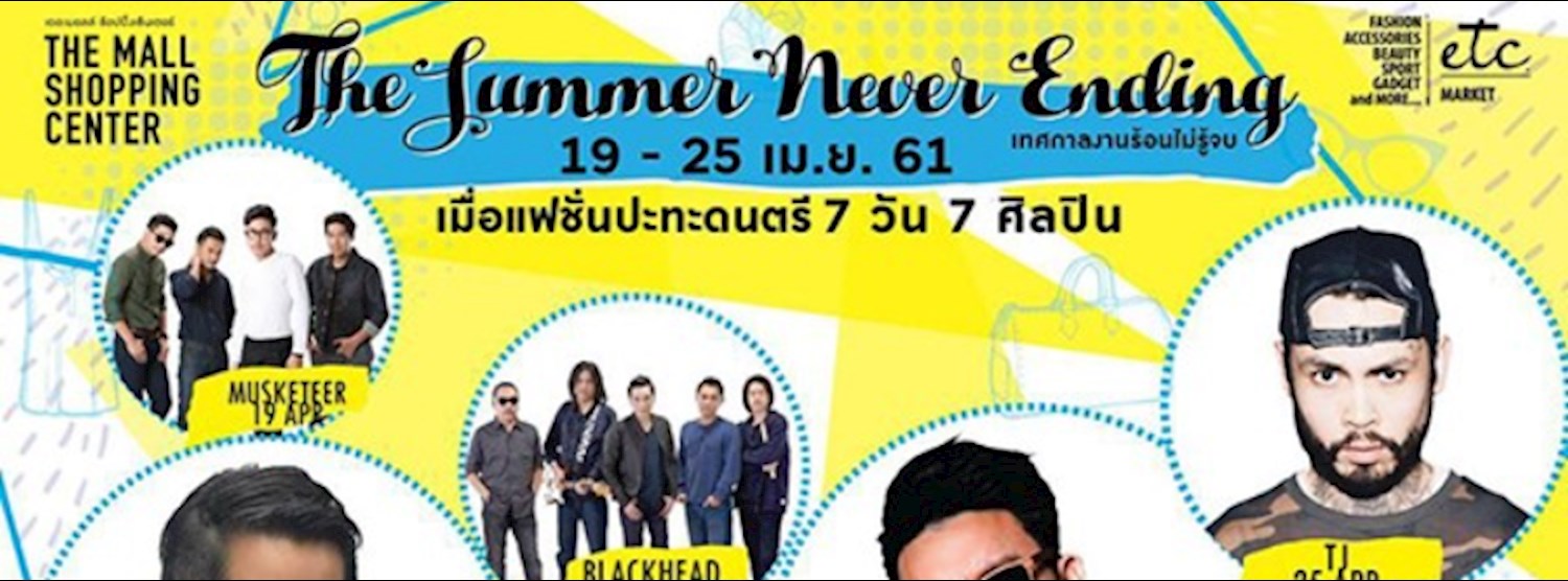 The Summer Never Ending Zipevent