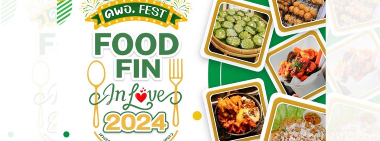 คพอ. Food Fin in Love! 2024 ปี 3 Zipevent