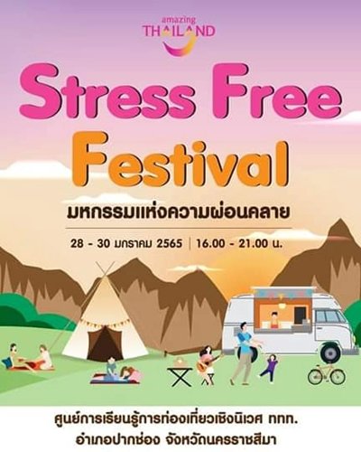 Stress Free Festival @ เขาใหญ่ Zipevent