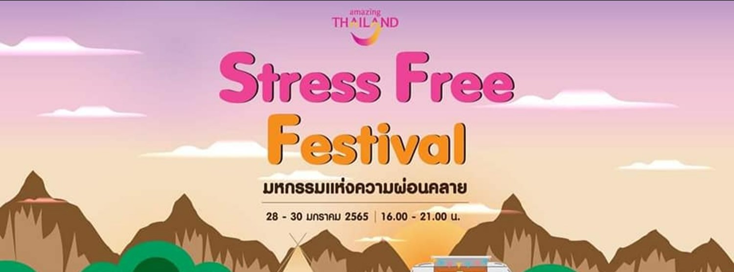 Stress Free Festival @ เขาใหญ่ Zipevent