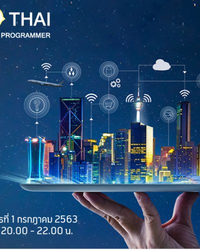รู้ทันธุรกิจยุคใหม่กับ dtac Business IoT Zipevent