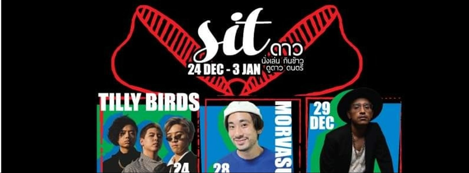 Sit ดาว Zipevent