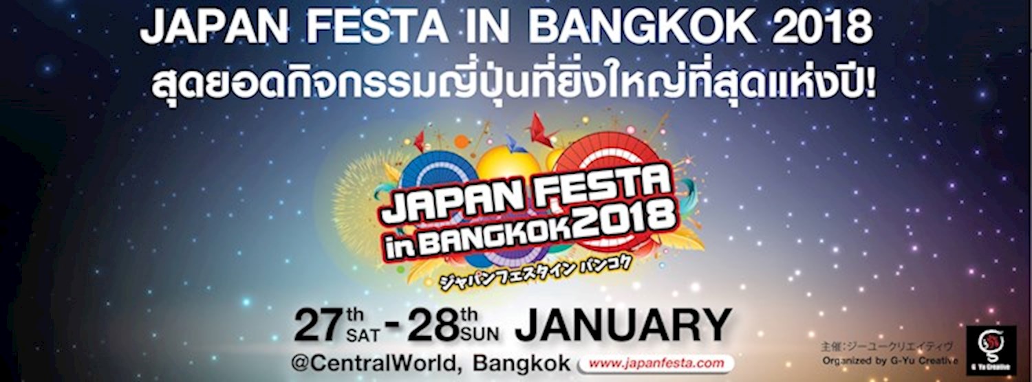 Japan Festa in Bangkok 2018 ครั้งที่ 13 Zipevent