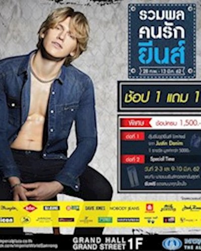 รวมพลคนรักยีนส์ Zipevent