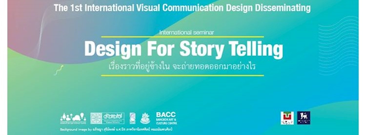 “Design for Story Telling” Zipevent